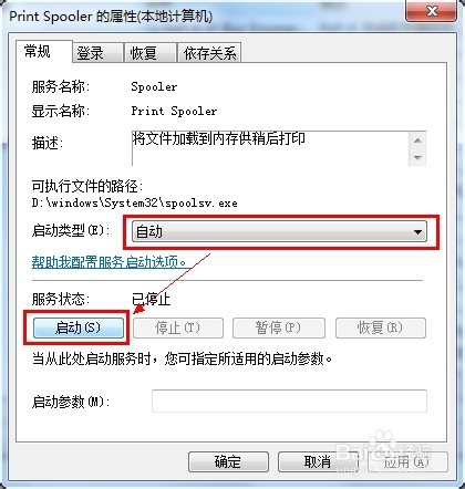 打印機驅(qū)動安裝不上怎么辦