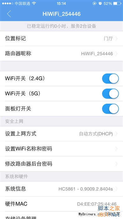 真?3天線/信號超強 299元極路由3評測