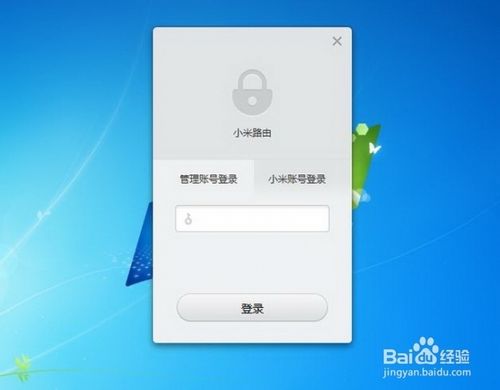 電腦手機都可操控 小米路由器客戶端操作說明