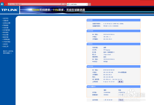 如何防止被人蹭網