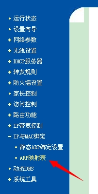 路由器怎么限制別人網速