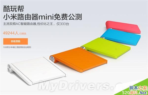 這個只賣129!小米路由器mini來了