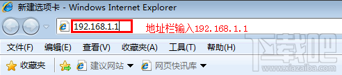 ie瀏覽器輸入192.168.1.1 ie瀏覽器輸入192.168.1.1