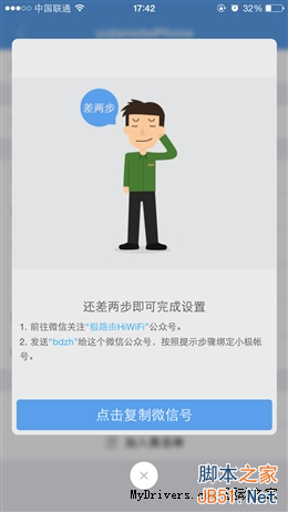 真?3天線/信號超強 299元極路由3評測