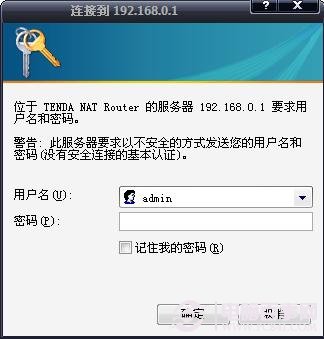 tenda 無線路由器設置圖解教程
