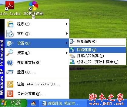 筆記本如何設(shè)置鏈接無線網(wǎng)絡(luò)? - 武林網(wǎng) -  筆記本如何設(shè)置鏈接無線網(wǎng)絡(luò)? - 武林網(wǎng) -
