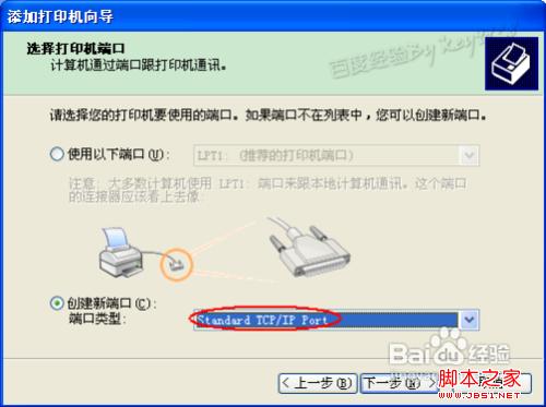 如何安裝打印機驅(qū)動程序