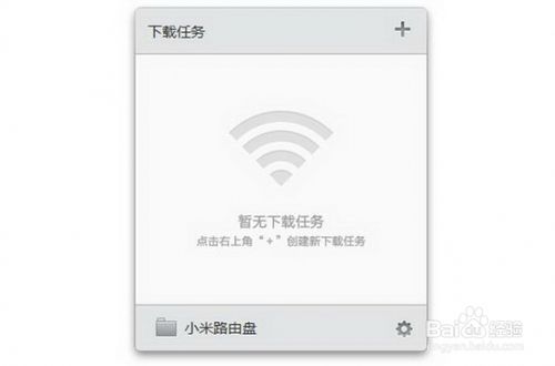 電腦手機都可操控 小米路由器客戶端操作說明
