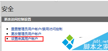 電腦中設置HP打印機嵌入式Web服務器(EWS)權限的方法4 電腦中設置HP打印機嵌入式Web服務器(EWS)權限的方法4