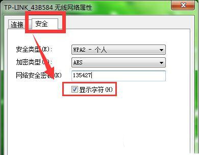 電腦wifi密碼忘記了怎么辦?電腦wifi密碼查看方法