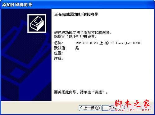 怎樣安裝打印機(jī)