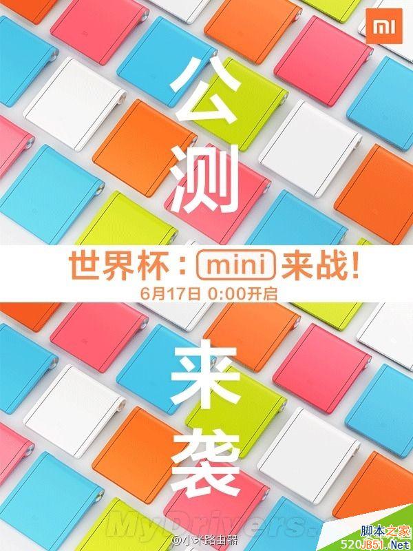 這個只賣129!小米路由器mini來了