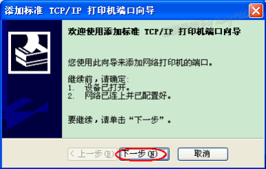 如何安裝打印機驅動程序