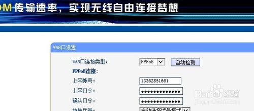 無線路由器的詳細設置及設置為無線AP的方法