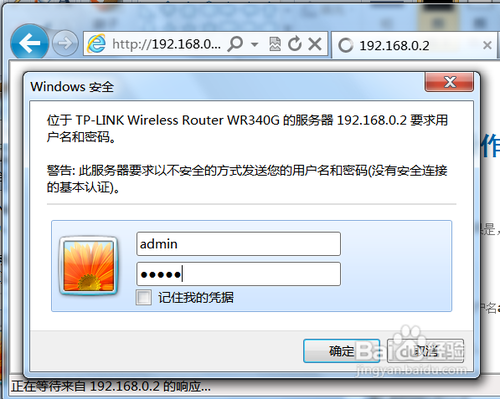 無線路由器怎么進行無線橋接?