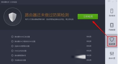360路由器衛士怎么使用?360路由器衛士安裝使用教程