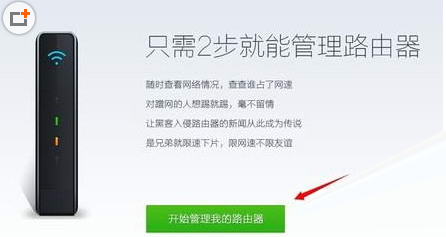 360路由器衛士怎么使用?360路由器衛士安裝使用教程