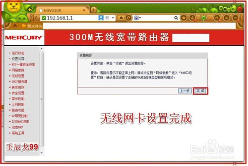 無線網卡怎么設置？
