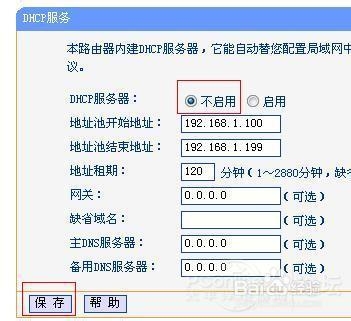 路由橋接怎么設(shè)置