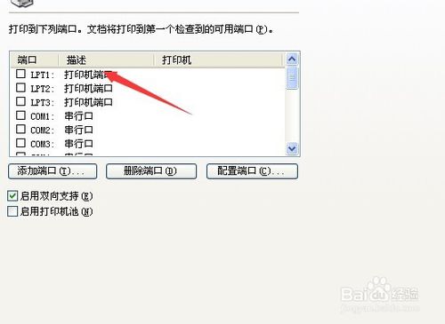 打印機無法打印測試頁的解決辦法
