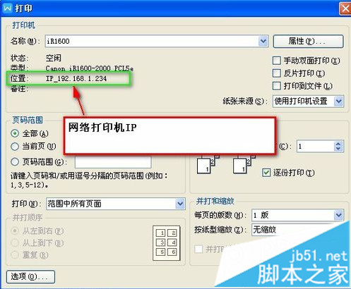 怎么檢查電腦中是否已成功連接網絡打印機4 怎么檢查電腦中是否已成功連接網絡打印機4