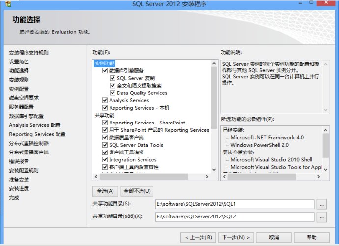 Microsoft SQL Server 2012 數據庫安裝圖解 Microsoft SQL Server 2012 數據庫安裝圖解