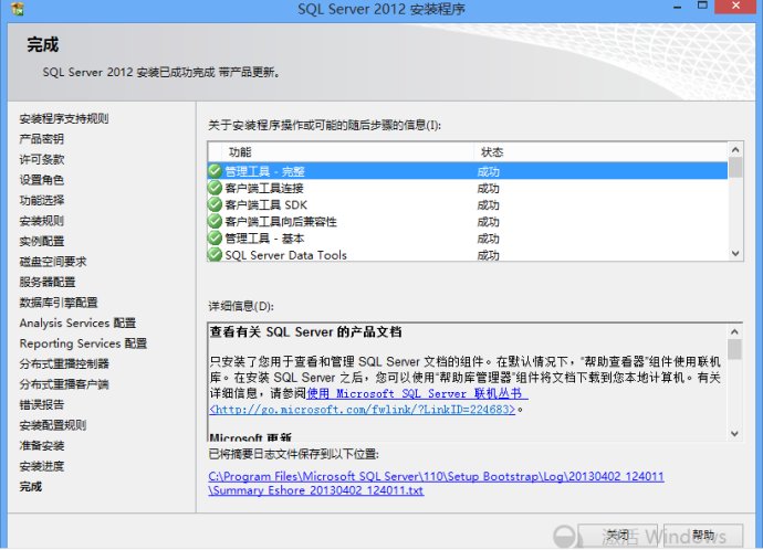 Microsoft SQL Server 2012 數據庫安裝圖解 Microsoft SQL Server 2012 數據庫安裝圖解