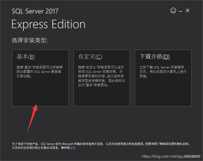 SQL Server Management Studio安裝使用