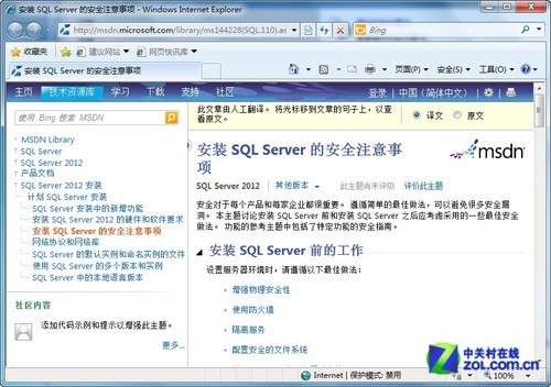 小個小時成功安裝SQL Server 2012圖解教程_武林網