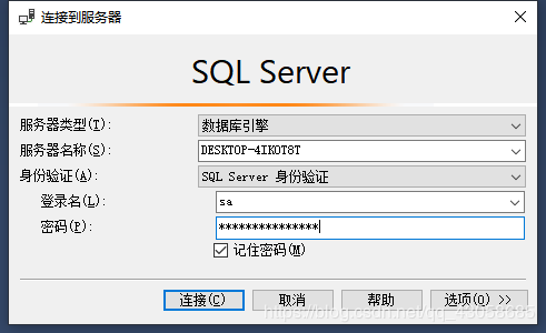 SQL Server Management Studio安裝使用