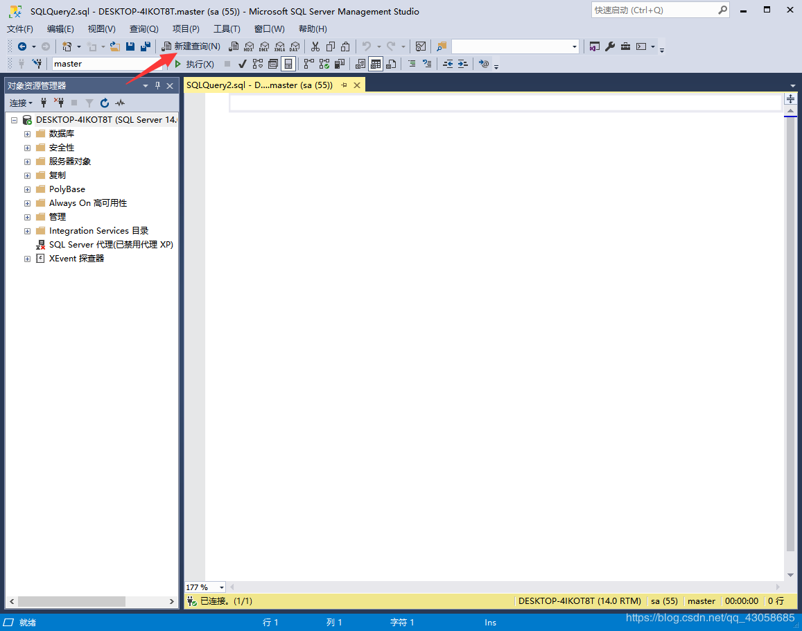 SQL Server Management Studio安裝使用