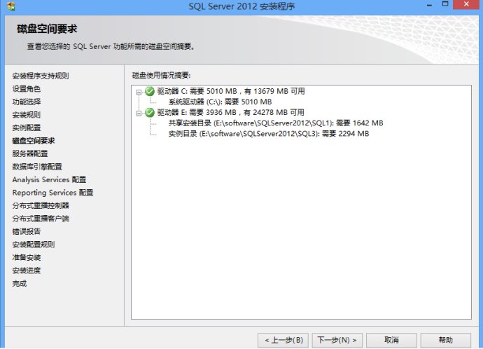 Microsoft SQL Server 2012 數據庫安裝圖解 Microsoft SQL Server 2012 數據庫安裝圖解