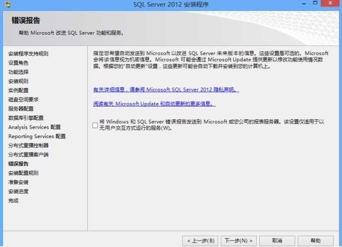 Microsoft SQL Server 2012 數據庫安裝圖解 Microsoft SQL Server 2012 數據庫安裝圖解