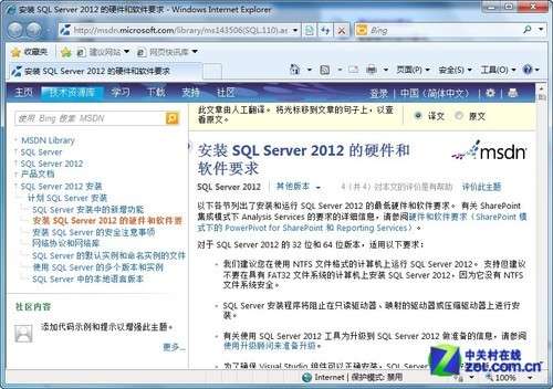 小個小時成功安裝SQL Server 2012圖解教程_武林網