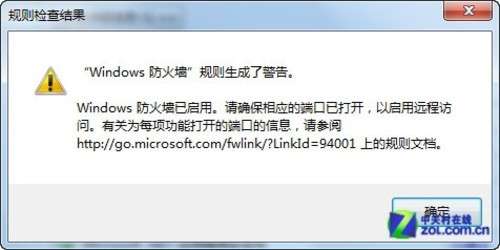 小個小時成功安裝SQL Server 2012圖解教程_武林網