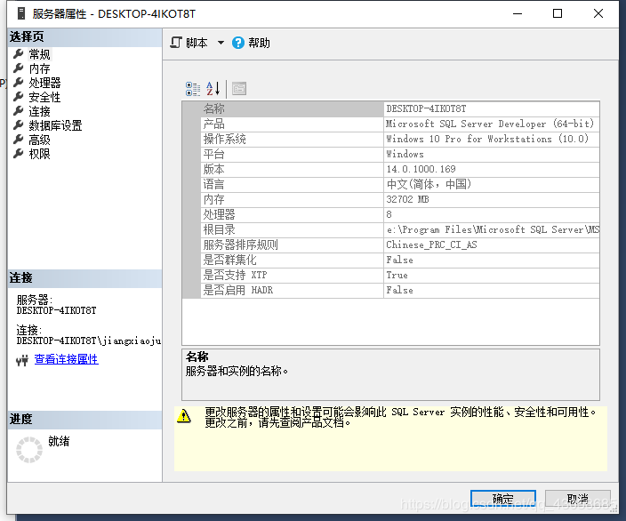 SQL Server Management Studio安裝使用