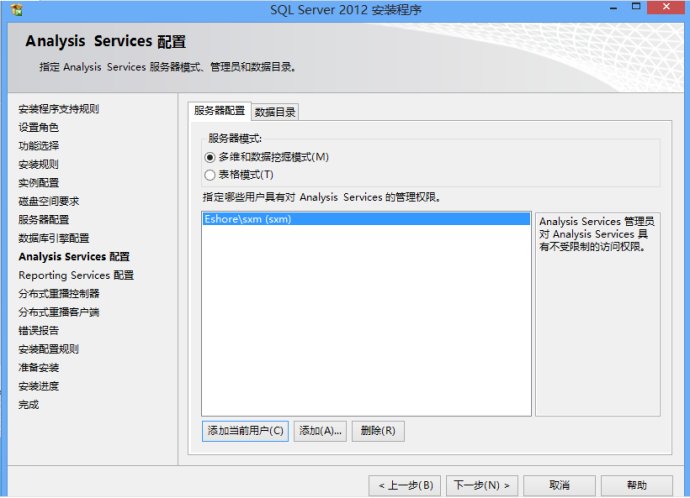 Microsoft SQL Server 2012 數據庫安裝圖解 Microsoft SQL Server 2012 數據庫安裝圖解