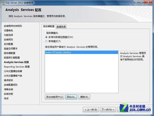 小個小時成功安裝SQL Server 2012圖解教程_武林網