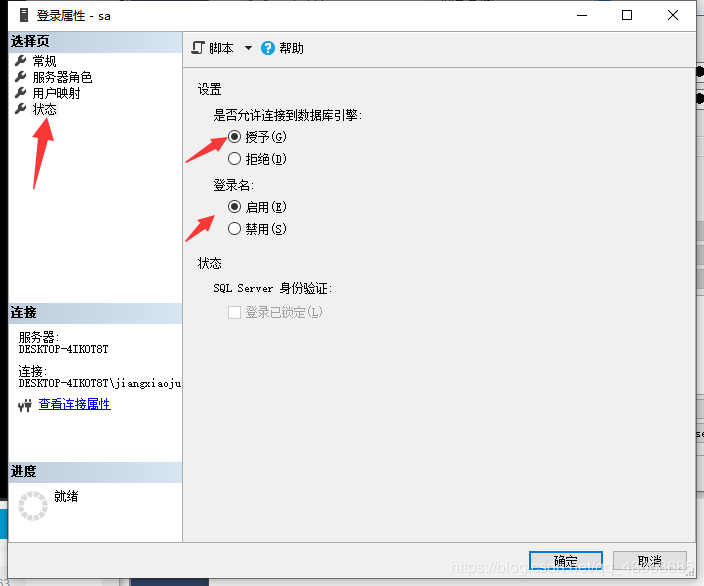 SQL Server Management Studio安裝使用