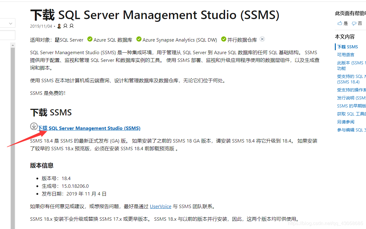 SQL Server Management Studio安裝使用