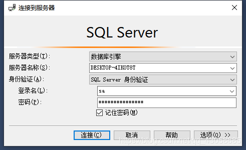 SQL Server Management Studio安裝使用