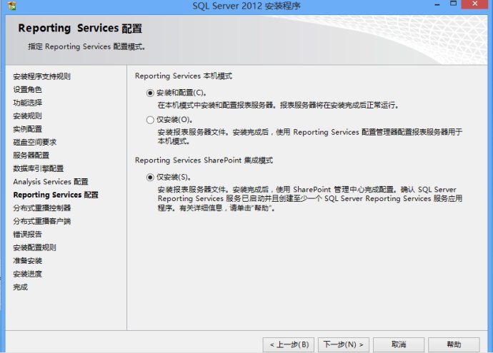 Microsoft SQL Server 2012 數據庫安裝圖解 Microsoft SQL Server 2012 數據庫安裝圖解