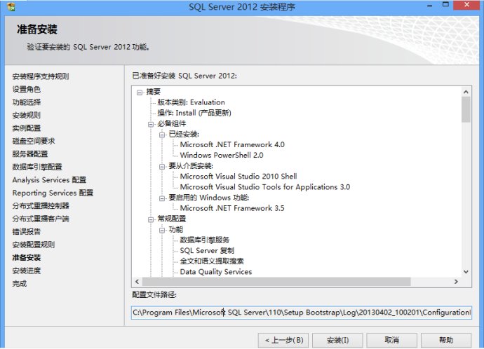 Microsoft SQL Server 2012 數據庫安裝圖解 Microsoft SQL Server 2012 數據庫安裝圖解
