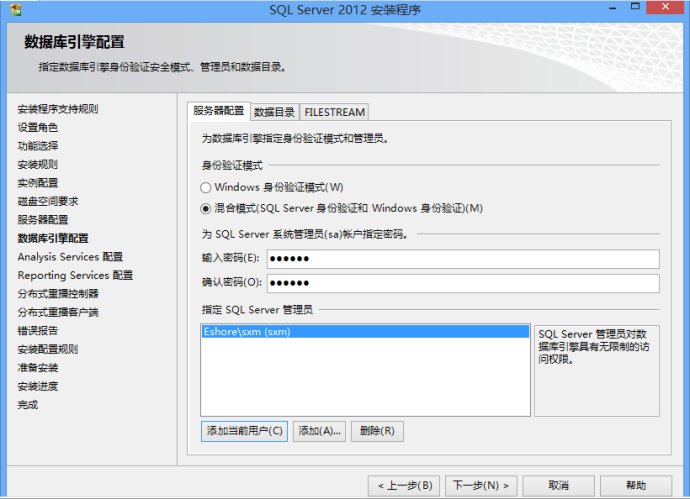 Microsoft SQL Server 2012 數據庫安裝圖解 Microsoft SQL Server 2012 數據庫安裝圖解