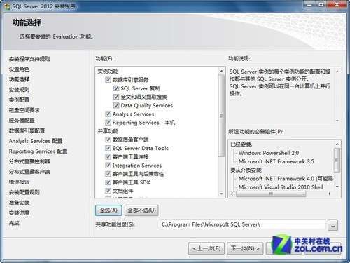 小個小時成功安裝SQL Server 2012圖解教程_武林網