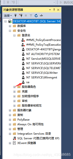 SQL Server Management Studio安裝使用