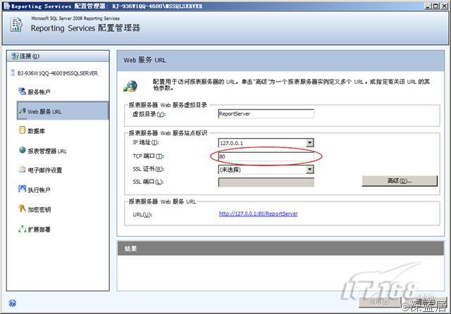 SQLServer到底需要使用哪些端口?