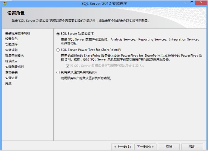 Microsoft SQL Server 2012 數據庫安裝圖解 Microsoft SQL Server 2012 數據庫安裝圖解