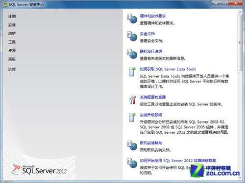 小個小時成功安裝SQL Server 2012圖解教程_武林網