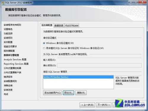 小個小時成功安裝SQL Server 2012圖解教程_武林網